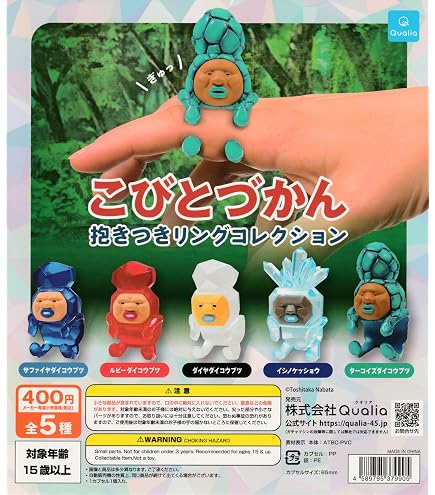 Amazon.co.jp: こびとづかん おすわりマスコット5 全7種セット