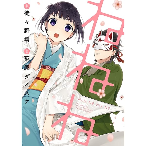 Amazon.co.jp: 恋と呼ぶにはささやかですが 1巻 (デジタル版ガンガン