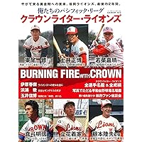 俺たちのパシフィック・リーグ6[クラウンライター・ライオンズ] (B.B. 