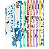 攻殻機動隊S.A.C. タチコマなヒビ コミックセット (KCデラックス) [マーケットプレイスセット]