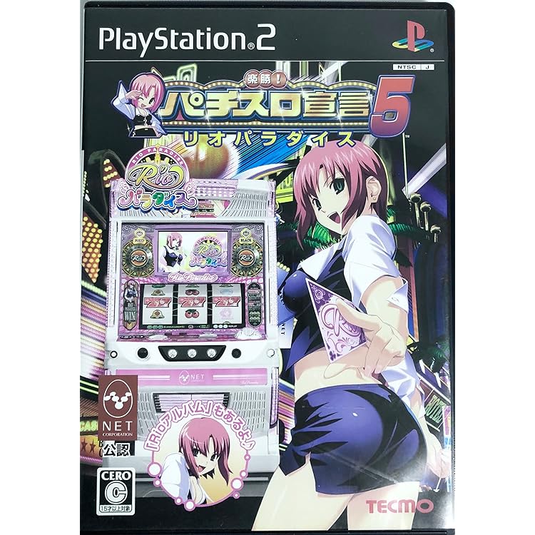 Amazon | 楽勝! パチスロ宣言6 リオ2 クルージング ヴァナディース