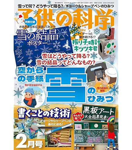 日めくり2026 Amazon | キングコーポレーション 2026年 日めくりカレンダー 6号 185