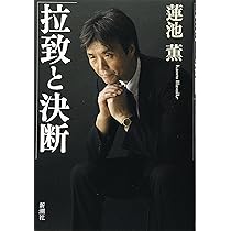 文庫 めぐみ、お母さんがきっと助けてあげる (草思社文庫 よ 1-1
