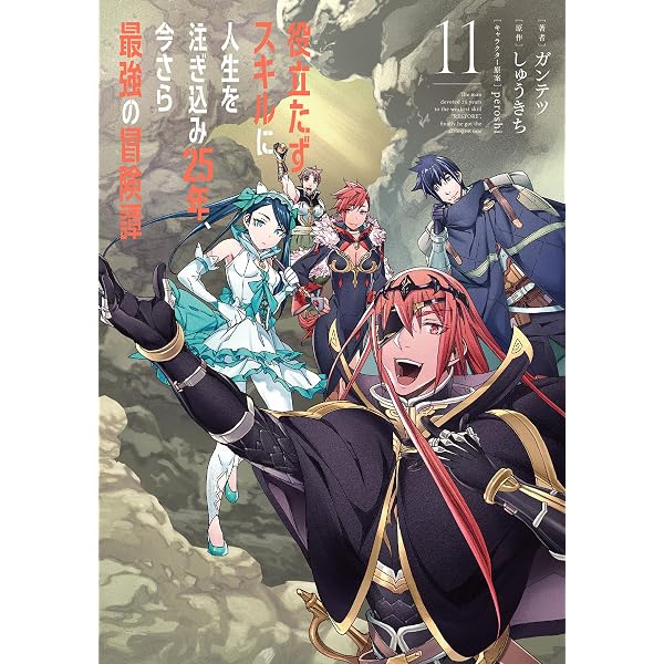 Amazon.co.jp: 無職転生 ～異世界行ったら本気だす～ 24 (MFコミックス