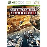 バトルステーションズ: パシフィック - Xbox360