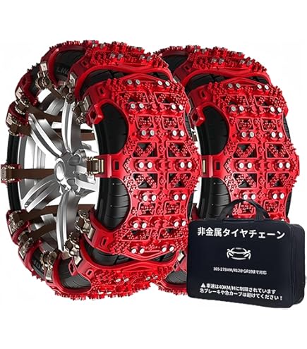 Amazon.co.jp: ソフト99(SOFT99) タイヤチェーン KK-43 救急隊