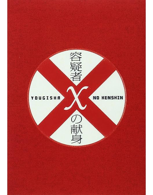 Amazon.co.jp: ガリレオ [DVD] : 福山雅治, 柴咲コウ, 北村一輝, 品川