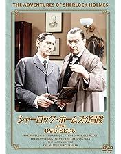 シャーロックホームズの冒険 完全版 SET1〜6 DVD シャーロック・ホームズの冒険 完全版 DVDセット1～6 全23枚セット