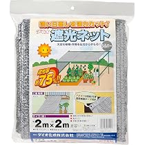 「お値下げ致しました」ハウス用遮光ネット(網タイプ)② 91uFlzhmsBL._AC_UL210_SR210,