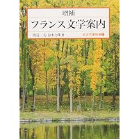 Amazon.co.jp: ポールとヴィルジニー (光文社古典新訳文庫 Aヘ 4-1
