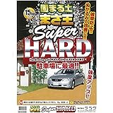 【固まる土】まさ王スーパーハード ライトオレンジ15kg