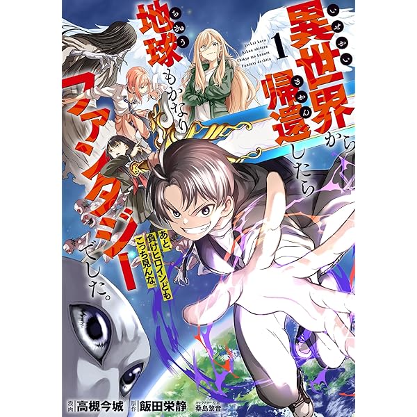 Amazon.co.jp: 少女は異世界で『殺戮の才能』に目覚める 1 (少年