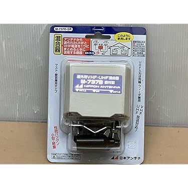 (未使用･未開封品)日本アンテナ BS・CS/U・VHF混合器 M-SUV-SP 屋外用CS・BS/UV混合器 M-SUV-SP: テレビ受信用機器 | 日本