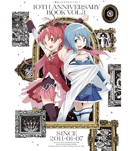 Amazon.co.jp: 【コミック】新約 魔法少女おりこ☆マギカ（全4巻