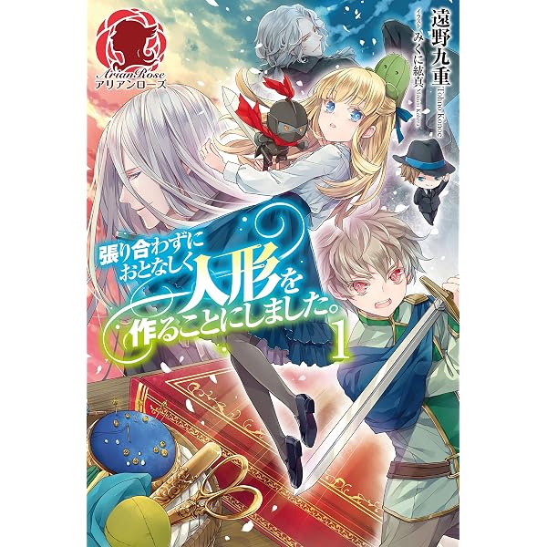 Amazon.co.jp: comic Berry's紡ぐはひとひらの光1巻 (Berry's COMICS