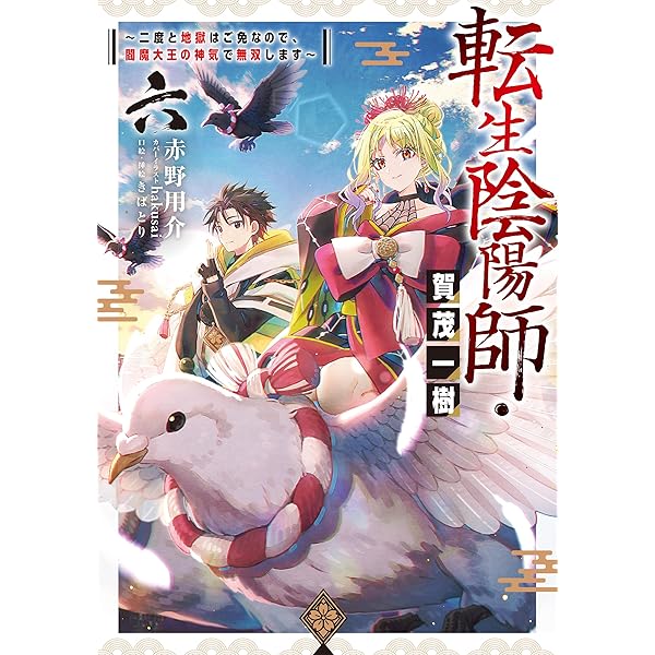 ❤②色々なお悩みの解消!☆DeerDeer陰陽師術☆©❤ 91+BqorjFLL.jpg