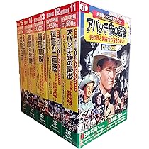 西部劇パーフェクトコレクションセット DVD Amazon.co.jp: 西部劇 パーフェクトコレクション DVD50枚組(収納