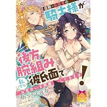 自称・保護者の騎士様が後方腕組み彼氏面で私(聖女)のお見合いを邪魔