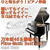 angel piano 乃木坂46＆欅坂46 Piano Music Best Vol.1