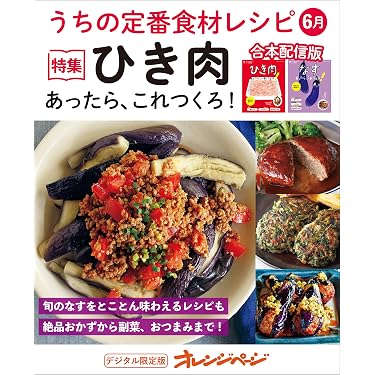 Amazon.co.jp 最新リリース: クッキング・レシピ の新着ランキングです。