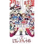 少女☆歌劇 レヴュースタァライト iPhone8,7,6 Plus 壁紙 拡大(1125×2001) 星見純那(ほしみじゅんな),露崎まひる(つゆざきまひる),天堂真矢(てんどうまや),西條クロディーヌ(さいじょうクロディーヌ),神楽ひかり(かぐらひかり),愛城華恋(あいじょうかれん),大場なな(だいばなな),石動双葉(いするぎふたば),花柳香子(はなやぎかおるこ) 少女☆歌劇 レヴュースタァライト iPhone8,7,6 Plus 壁紙 拡大(1125×2001) 星見純那(ほしみじゅんな),露崎まひる(つゆざきまひる),天堂真矢(てんどうまや),西條クロディーヌ(さいじょうクロディーヌ),神楽ひかり(かぐらひかり),愛城華恋(あいじょうかれん),大場なな(だいばなな),石動双葉(いするぎふたば),花柳香子(はなやぎかおるこ)
