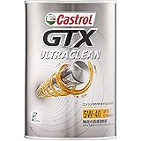 カストロール(Castrol) エンジンオイルGTX ULTRACLEAN 5W-40 API SP/CF Performance 1L 4輪ガソリン/ディーゼル車両用 部分合成油