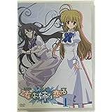 乙女はお姉さまに恋してる 全4巻セット [マーケットプレイス DVDセット]