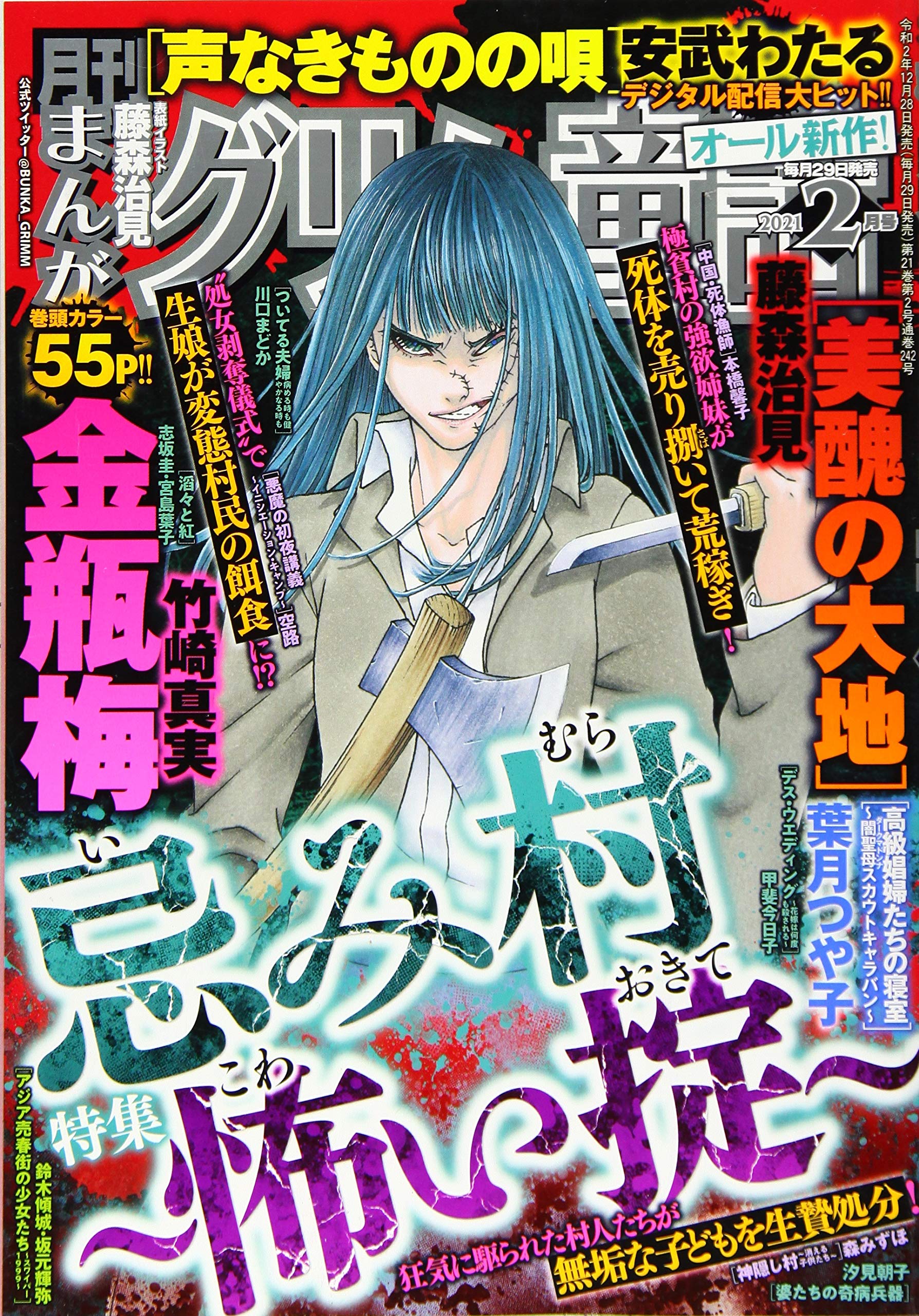 ダウンロード まんがグリム童話 21年 02月号 雑誌 Epub Ebook Bn40 Unlimitedtexasinc Com