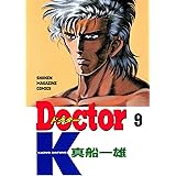 Ｄｏｃｔｏｒ　Ｋ（９） (週刊少年マガジンコミックス)