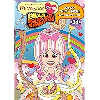 ももクロChan 第7弾 芸能人のゴールデンタイム Blu-ray BOX Amazon.co.jp: ももクロChan第7弾 芸能人のゴールデンタイム 第