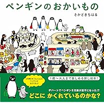 Amazon.co.jp: Suica's Penguin壁かけカレンダー2026 ([カレンダー