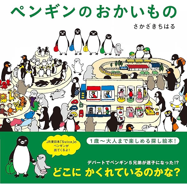 Amazon.co.jp: ぴーちゃんのうた: My dear little friend : さかざき