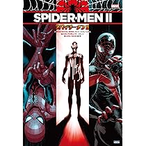 スパイダーメンII (ShoPro Books) | ブライアン・マイケル