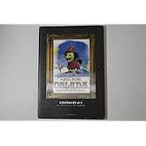 MONSTER完全版 別巻 なまえのないかいぶつ (ビッグコミックススペシャル)