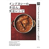 スープカレーキッチン (MARBLE BOOKS daily made) スープカレーキッチン (MARBLE BOOKS daily made) | 水野 仁輔