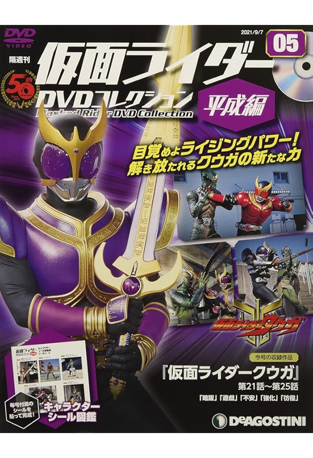 ぴーすけ様ご予約商品 DVD 仮面ライダークウガ アギト 24巻セット ぴーすけ様ご予約商品 DVD 仮面ライダークウガ アギト 24巻セット