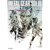 メタルギア　ソリッド　サブスタンスII　マンハッタン (角川文庫)