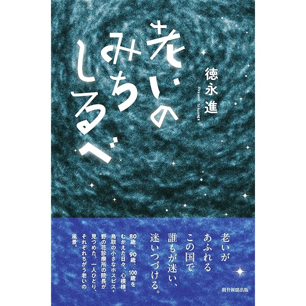 Amazon.co.jp: ぼくがぼくであること (岩波少年文庫 86) : 山中 恒
