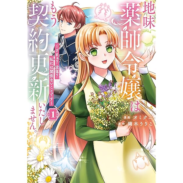 お前呼ばわりで婚約破棄？隣国で自由を謳歌するのでどうぞお構いなく