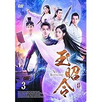 Amazon.co.jp: 玉昭令DVD-BOX5【日本語字幕版】 : チャン