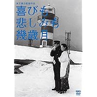 木下恵介の世界 CD 二十四の瞳　オリジナルサウンドトラック　写真集 Amazon.co.jp: 「二十四の瞳」~イメージアルバム 懐かしき唱歌の