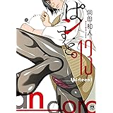 ぱンすと。　１３ (ヤングチャンピオン・コミックス)