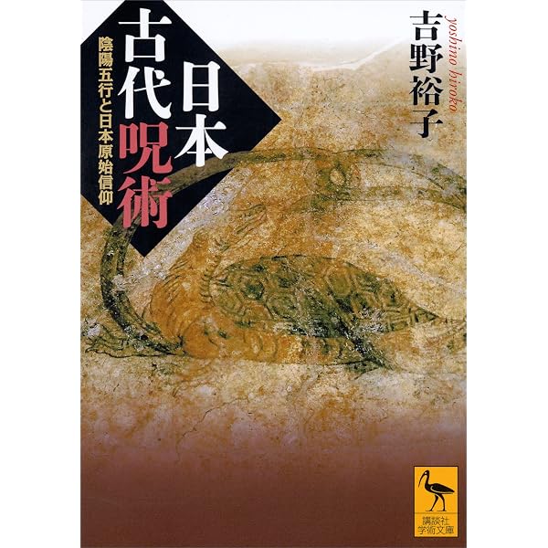 Amazon.co.jp: ゲーテ形態学論集・植物篇 ゲーテ自然科学論集 (ちくま