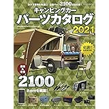 手作りキャンピングカー 車中泊diy ワン パブリッシングムック One Publishing Mook 本 通販 Amazon