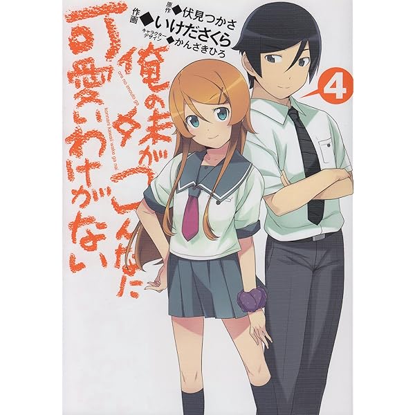 電撃  2013年 Vol.34 俺の妹がこんなに可愛いわけがない。 電撃 2013年 Vol.34 俺の妹がこんなに可愛いわけがない。 電撃 2013