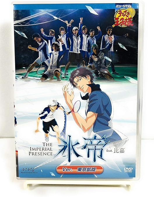 Amazon.co.jp: ミュージカル『テニスの王子様』コンサート Dream Live