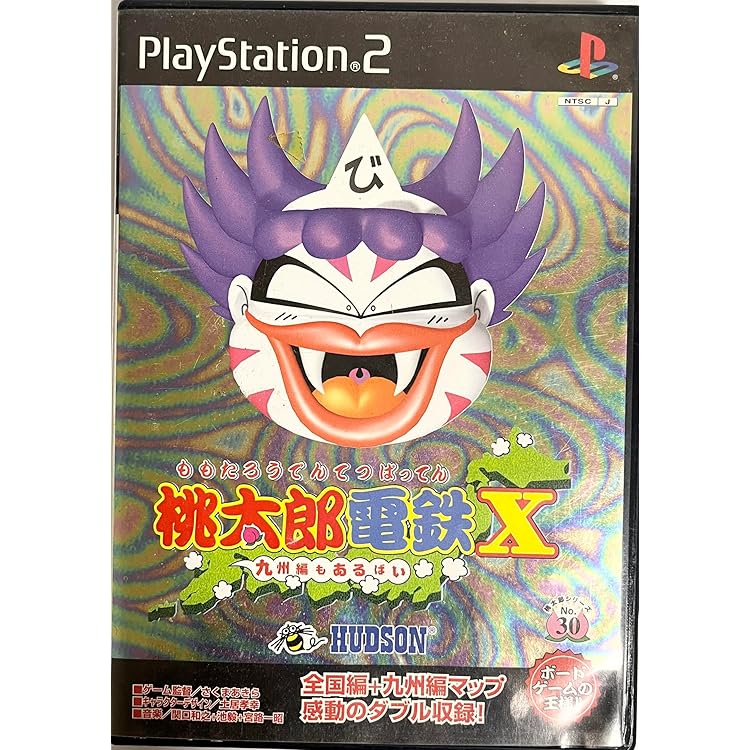 Amazon | 桃太郎電鉄 USA PlayStation 2 the Best | ゲーム