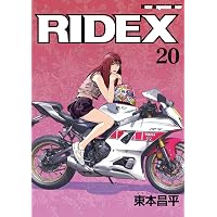 東本昌平RIDE 1 東本昌平 RIDE | 東本昌平 | 車・バイク | Kindle