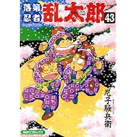 Amazon.co.jp: 落第忍者乱太郎（27） (あさひコミックス) eBook : 尼子