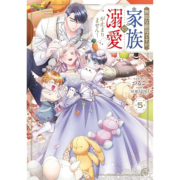 Amazon.co.jp: 闇堕ち主人公のママになりました: 1 (カラフルハピネス